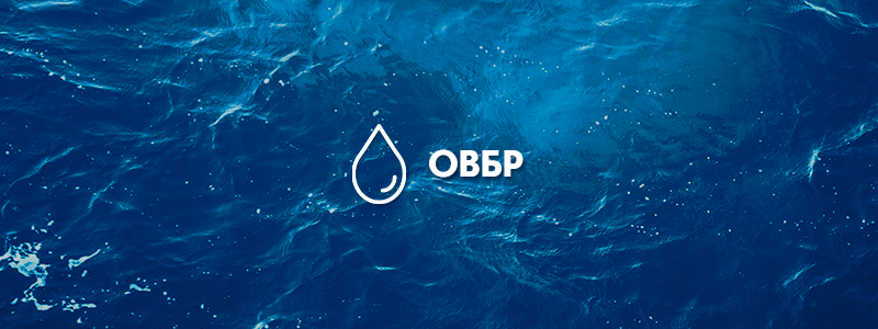 ОВБР: Оценка воздействия на водные биологические ресурсы